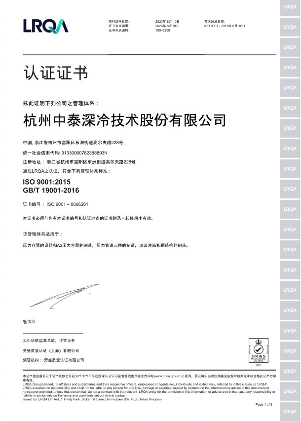 ISO9001體系認(rèn)證